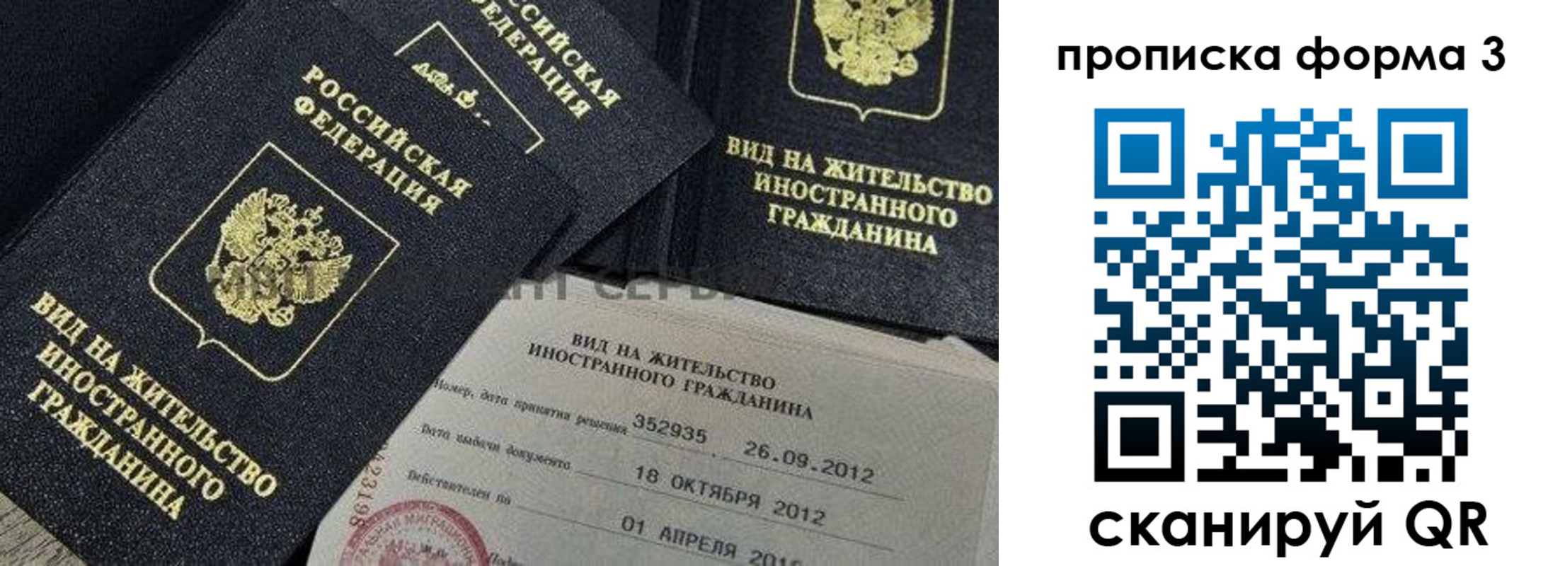 прописка для военкомата в Новосибирской области