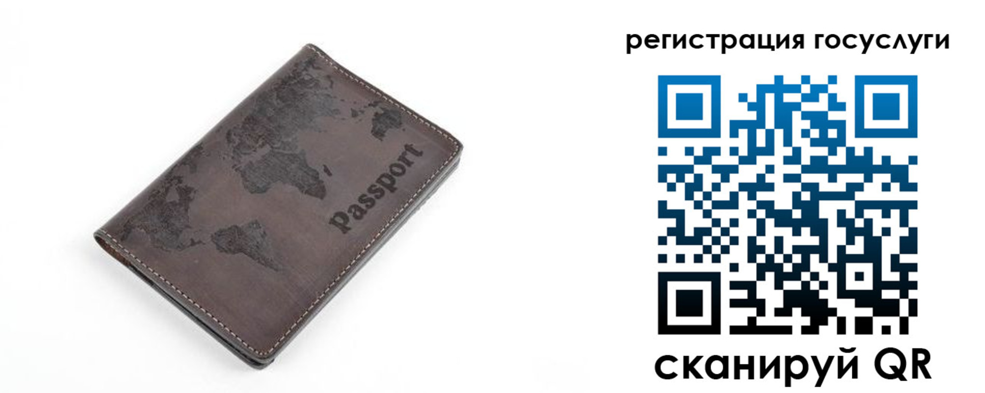прописка для работы в Новосибирской области