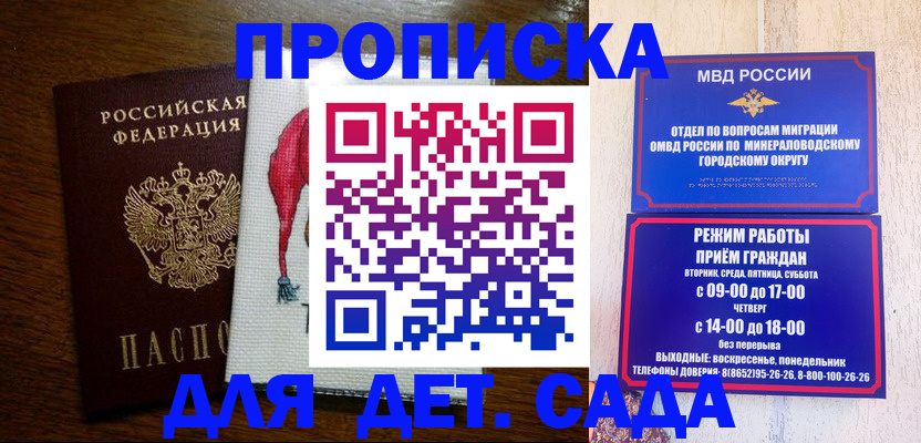 прописка поиск в Новосибирской области