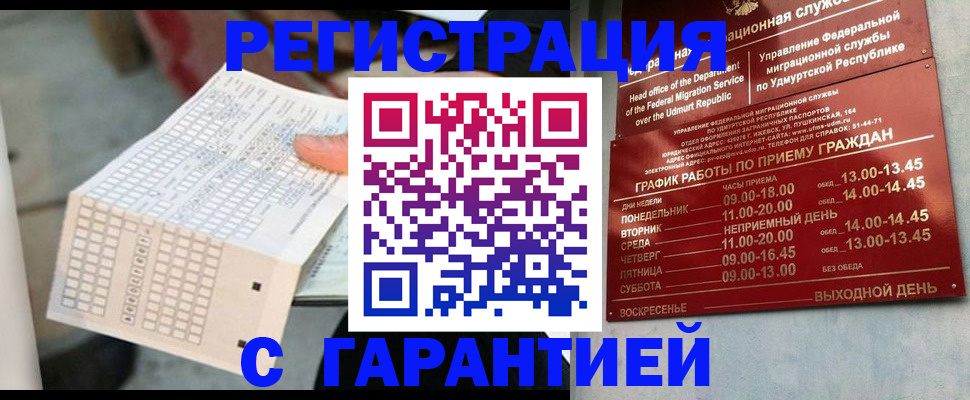 прописка иностранных граждан в Новосибирской области