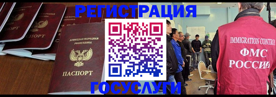 прописка для кредита в Новосибирской области